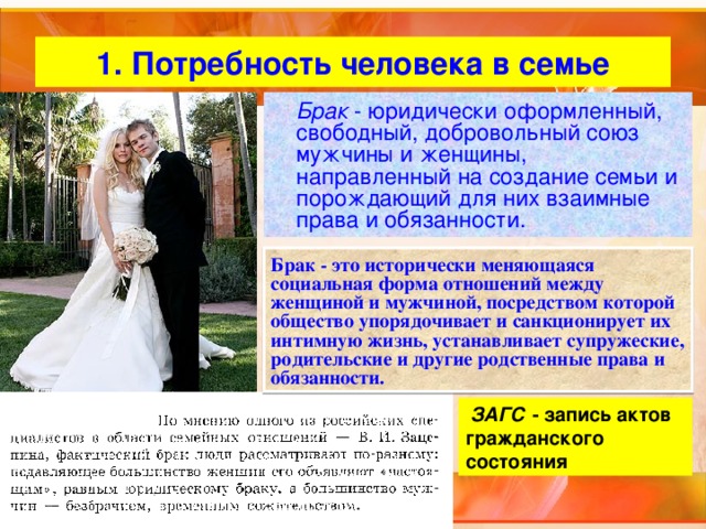 Брага. Положительные стороны гражданского брака. Плюсы и минусы гражданского брака. Зачем нужен брак юридически. Что дает брак юридически.