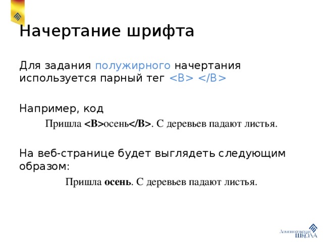 Какое зарезервированное в системе свойство используется для задания заголовка окна веб браузера