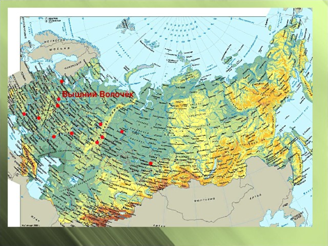 Вышний Волочёк 