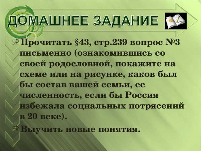 Ваш состав. Состав вашей семьи. Каков состав вашей семьи.