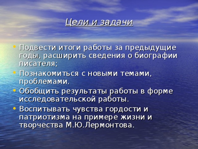 Как подвести итоги в презентации