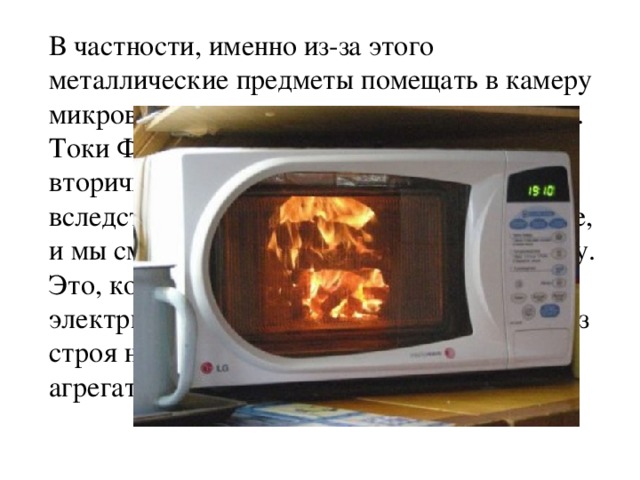 Презентация про микроволновую печь на английском