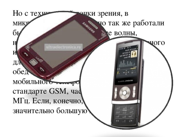 История изобретения микроволновой печи