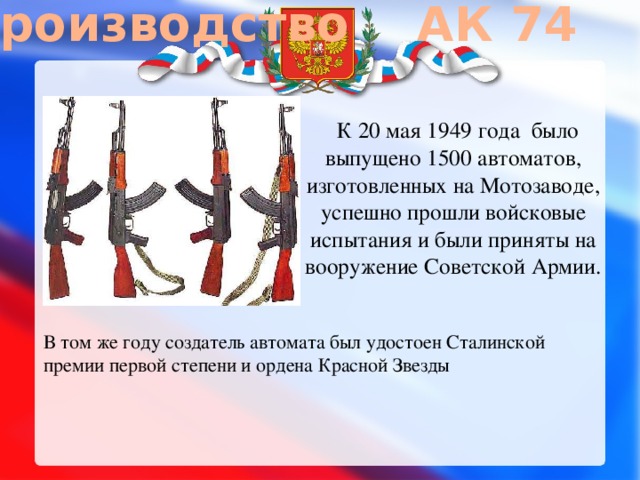 Калашников проект 3 класс окружающий мир