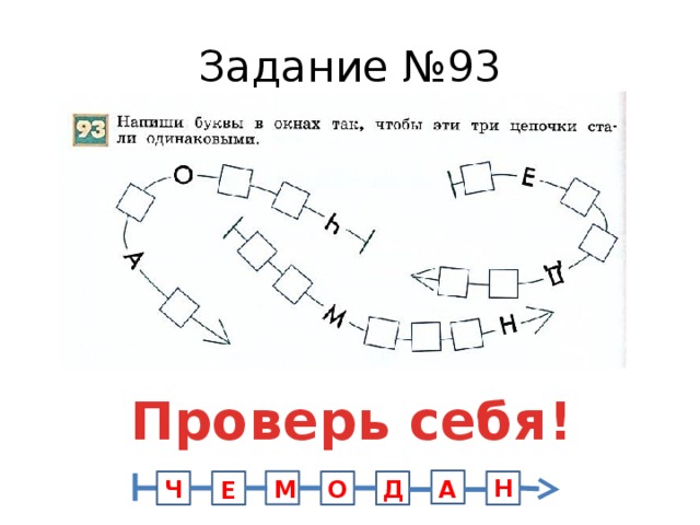 Проверить одинаково