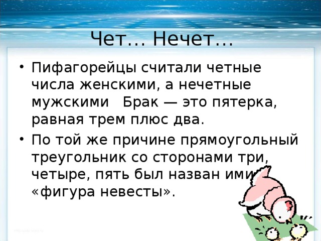 Числа. Системы счисления