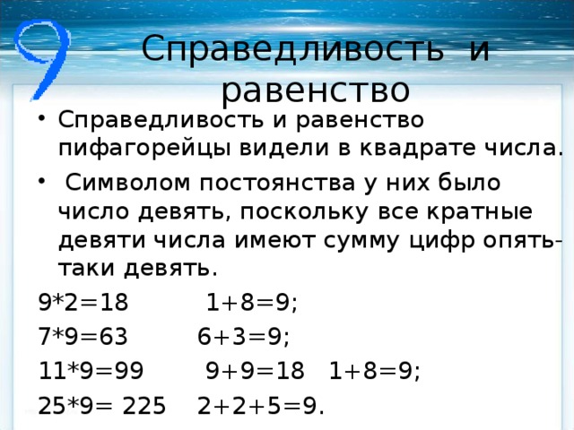 Какие числа кратные 9 и 12. Числа кратные девяти. Числа кратные 9. Кратность числа 9. Что значит кратно 9.