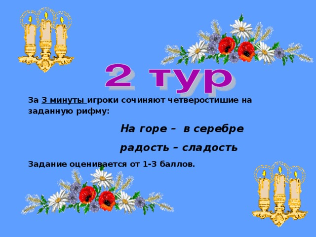 хребет рифма