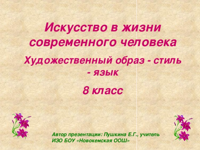 Способ изображения душевной жизни человека в художественном произведении воссоздание внутренней это