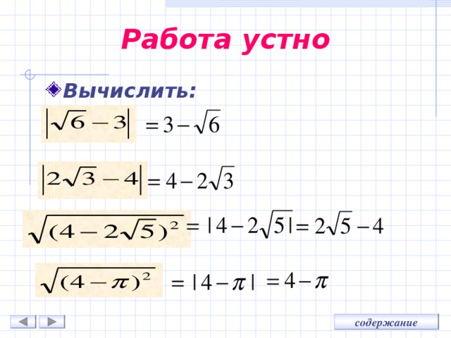 Модуль числа функция