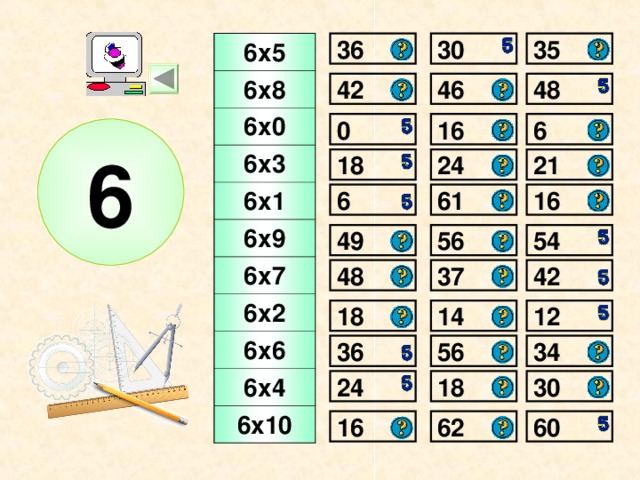 35 30 36 6х5 6х8 6х0 6х3 6х1 6х9 6х7 6х2 6х6 6х4 6х10 48 42 46 0 16 6 6 18 21 24 16 61 6 54 49 56 48 42 37 18 14 12 34 56 36 24 30 18 60 16 62 