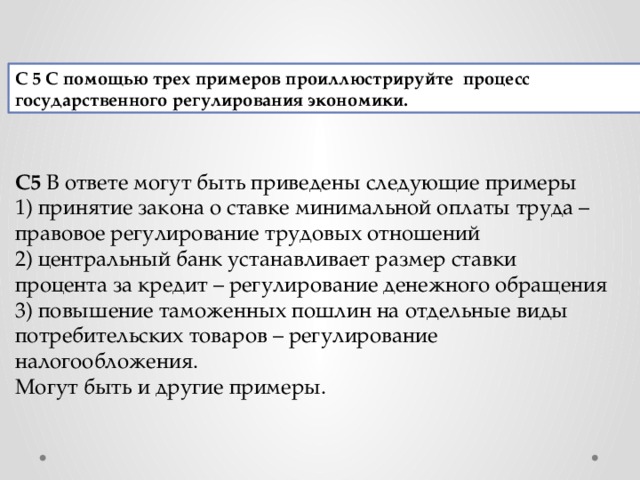 Назовите и проиллюстрируйте примерами три критерия истины