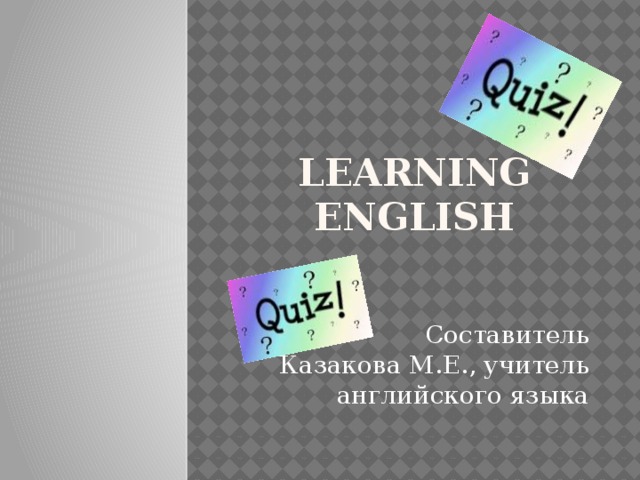 LEARNING ENGLISH  Составитель Казакова М.Е., учитель английского языка 