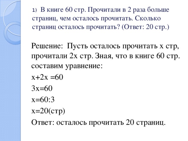 В первый день катя прочитала 5 12