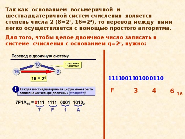 При кодировании черно белого растрового изображения на 1 пиксель приходится