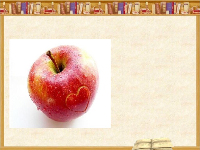  яблоко  