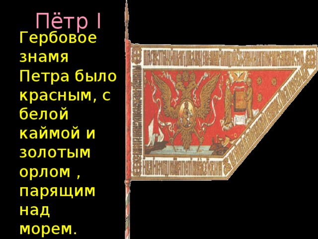 Почему на боевое знамя своих легионов спартак поместил бронзовое изображение кошки