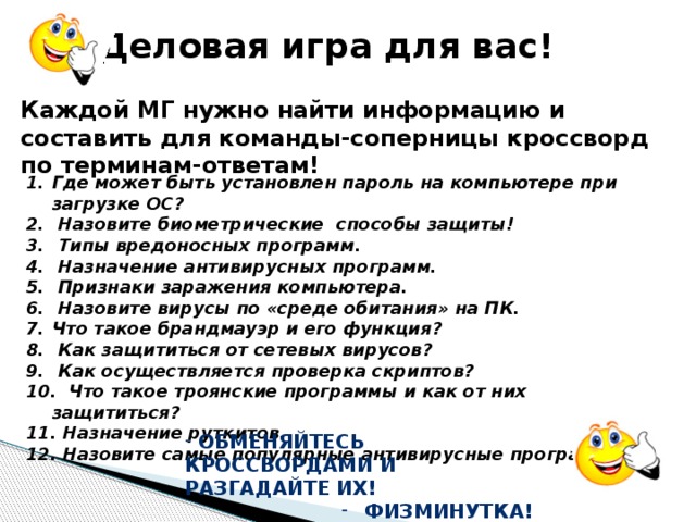 Назовите команды входящие в ски компьютера из которых составляется любая программа обработки данных