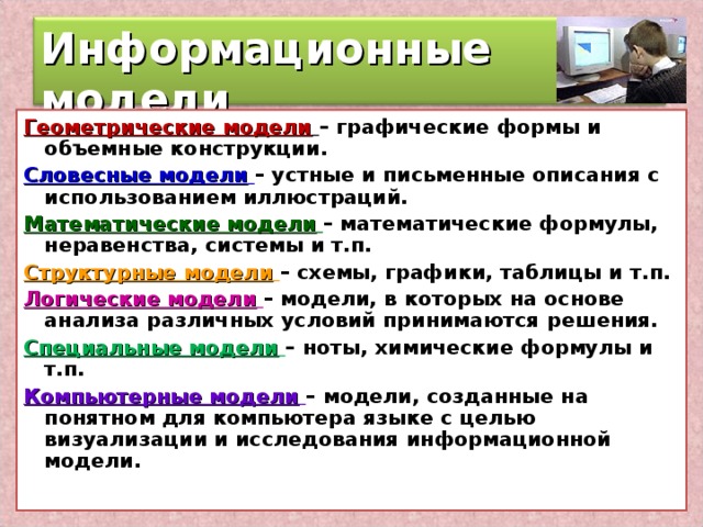 Как называется инструкция для компьютера записанная на понятном ему языке