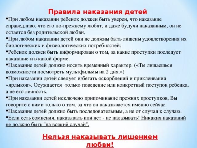 Иногда в качестве наказания ребенка оставляют одного в комнате для ребенка с каким типом