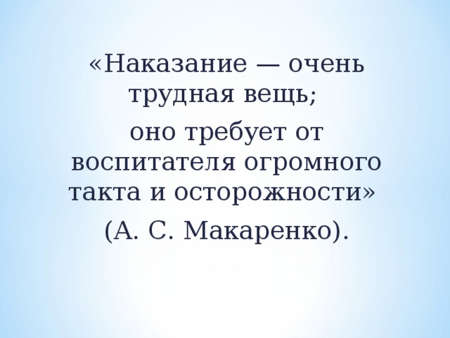 цитаты достоевского преступление и наказание. поощрение и наказание. наказание афоризмы. макаренко о наказании. цитаты из преступление и наказание.