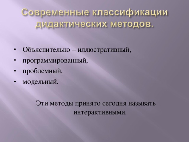 Какие презентации называются интерактивными