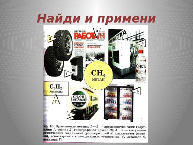 Растория