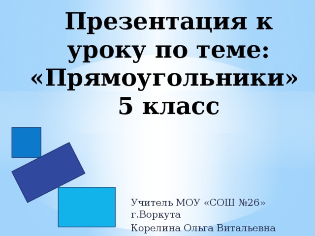 Что такое функция 8 класс дорофеев презентация