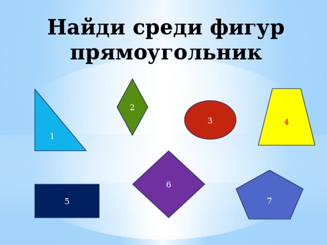 Среди фигур изображенных на рисунке найдите все пирамиды