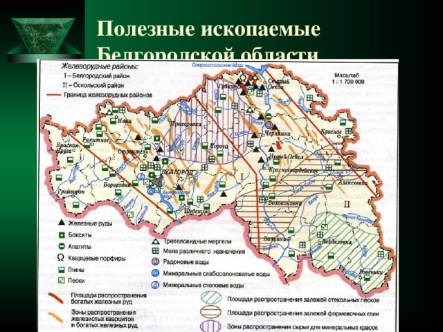 Полезные ископаемые Белгородской области 