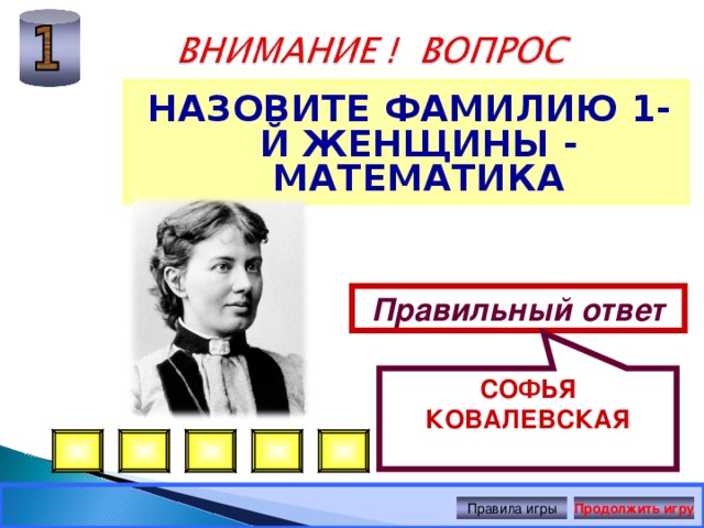 Назовите фамилию