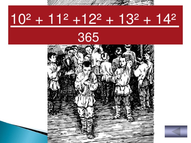 10² + 11² +12² + 13² + 14² 365 