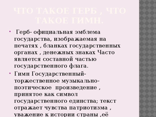 Вы уже знаете что государство имеет свои символы. img10. Вы уже знаете что государство имеет свои символы фото. Вы уже знаете что государство имеет свои символы-img10. картинка Вы уже знаете что государство имеет свои символы. картинка img10. Вы будете перенаправлены на Автор24