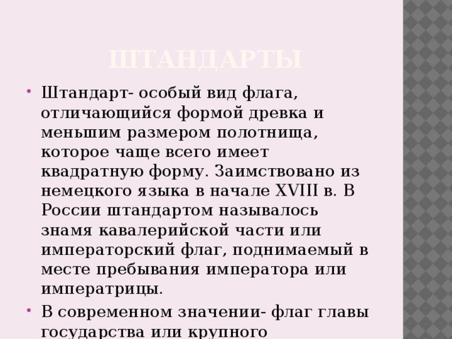 Вы уже знаете что государство имеет свои символы. img13. Вы уже знаете что государство имеет свои символы фото. Вы уже знаете что государство имеет свои символы-img13. картинка Вы уже знаете что государство имеет свои символы. картинка img13. Вы будете перенаправлены на Автор24