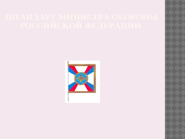 Вы уже знаете что государство имеет свои символы. img15. Вы уже знаете что государство имеет свои символы фото. Вы уже знаете что государство имеет свои символы-img15. картинка Вы уже знаете что государство имеет свои символы. картинка img15. Вы будете перенаправлены на Автор24