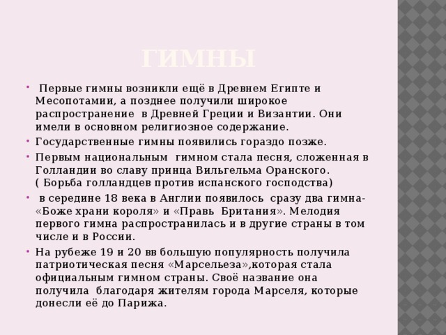 Вы уже знаете что государство имеет свои символы. img16. Вы уже знаете что государство имеет свои символы фото. Вы уже знаете что государство имеет свои символы-img16. картинка Вы уже знаете что государство имеет свои символы. картинка img16. Вы будете перенаправлены на Автор24