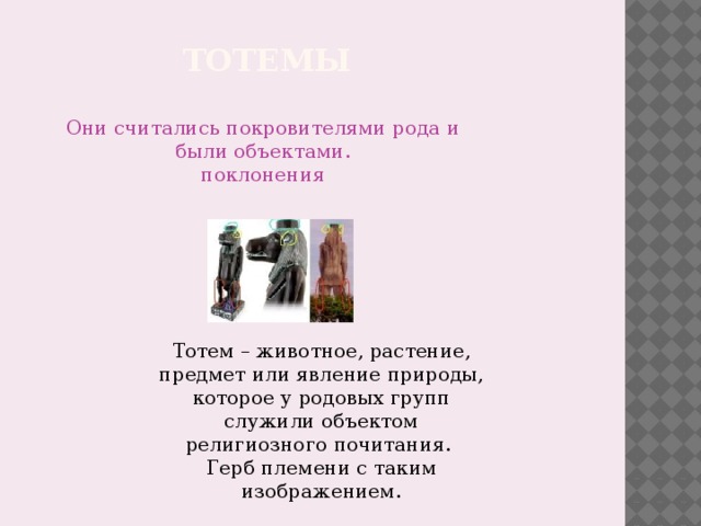 Вы уже знаете что государство имеет свои символы. img2. Вы уже знаете что государство имеет свои символы фото. Вы уже знаете что государство имеет свои символы-img2. картинка Вы уже знаете что государство имеет свои символы. картинка img2. Вы будете перенаправлены на Автор24