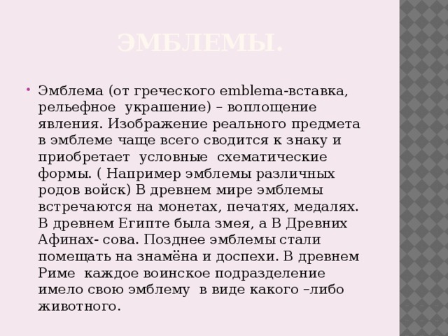 Вы уже знаете что государство имеет свои символы. img3. Вы уже знаете что государство имеет свои символы фото. Вы уже знаете что государство имеет свои символы-img3. картинка Вы уже знаете что государство имеет свои символы. картинка img3. Вы будете перенаправлены на Автор24