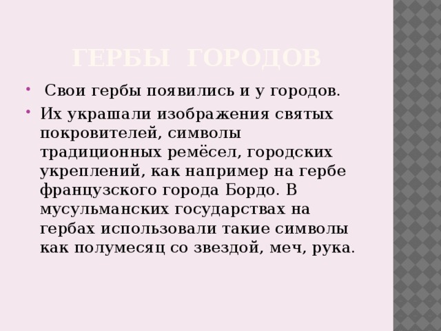 Вы уже знаете что государство имеет свои символы. img7. Вы уже знаете что государство имеет свои символы фото. Вы уже знаете что государство имеет свои символы-img7. картинка Вы уже знаете что государство имеет свои символы. картинка img7. Вы будете перенаправлены на Автор24