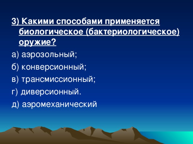 Андроид сбросил на инопланетную расу созданное ими биологическое оружие