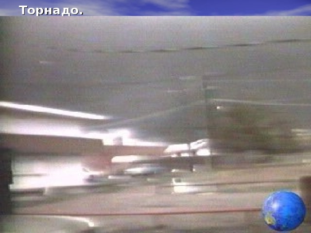 Ураган. Спутниковое фото. 