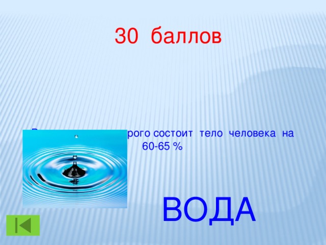  30 баллов . Какая часть зуба обозначена на рисунке цифрой 2 Дентин  