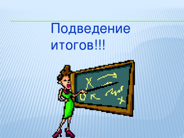 40 баллов.  Объясните, что обозначено на рисунке цифрой 3 Подчелюстная слюнная железа 