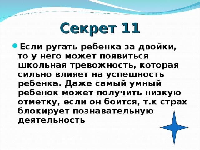 Бить за плохие оценки. Что делать если у ребенка плохие оценки. Почему родители любят детей из-за оценок. Что делать если ребенок получает плохие оценки. Что делать если родители ругают за плохие оценки.