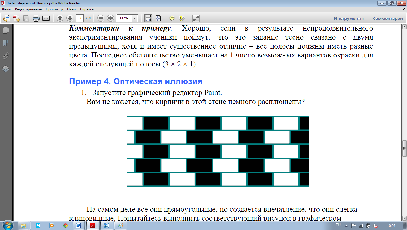 Практическая работа 2 изучение