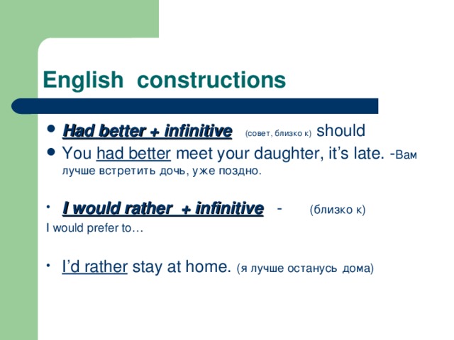 5 i had better. Would rather had better разница. Would better правило. Конструкция would better. I'D better конструкция.