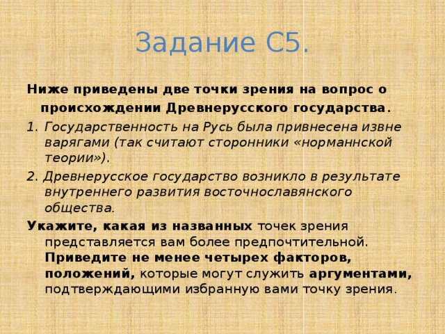 Сторонники считают