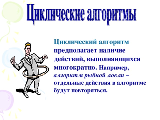 Начинаем сказку  Жили – были старик со старухой у самого синего моря Поймал старик золотую рыбку.  И молвила рыбка: Исполню 3 твоих  желания Буду у тебя  на посылках Отпусти  меня, Старче, в синее море нет да Тут и сказке конец 