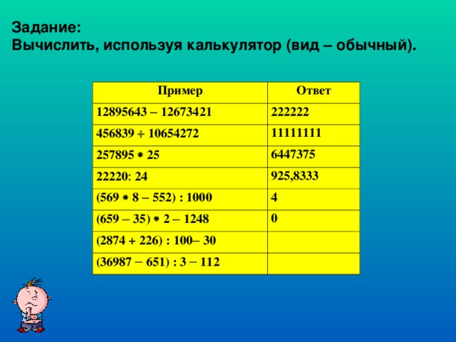 Калькулятор реакций по фото