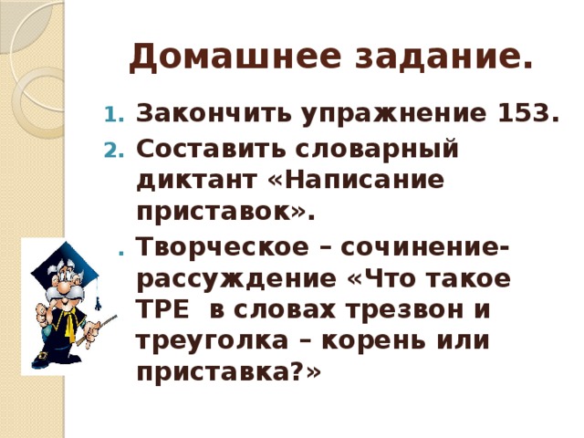 Учебу закончила или окончила